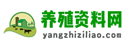 养殖资料网